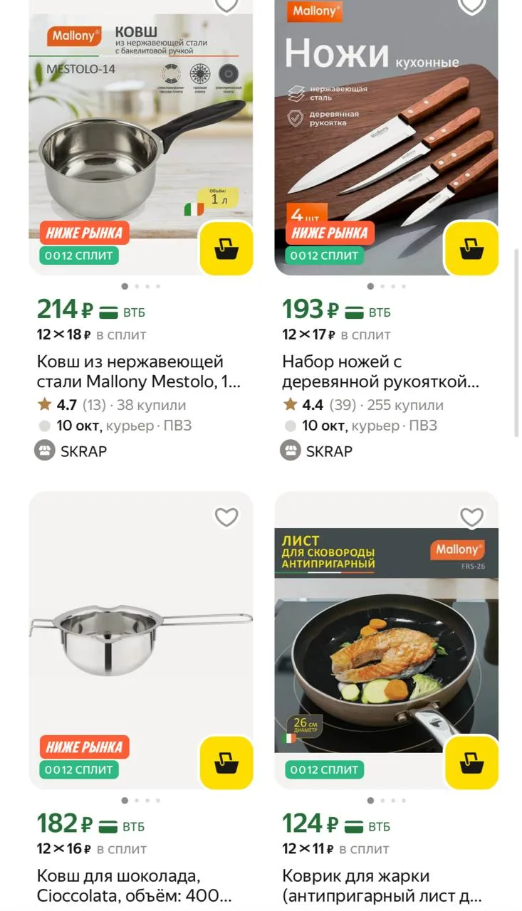 🚨 ‼️ 🚫снова уронили цены