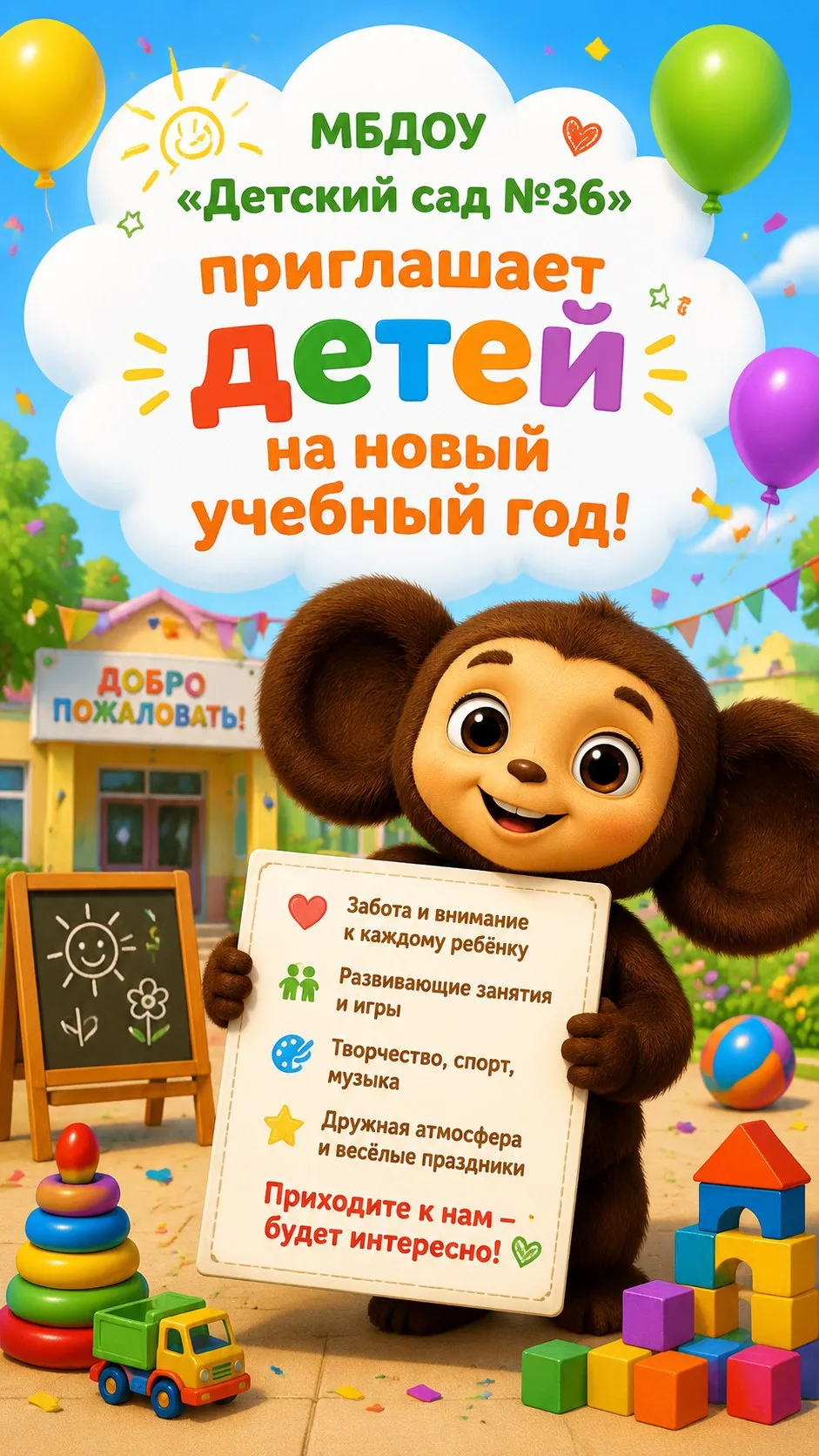 Уважаемые родители!