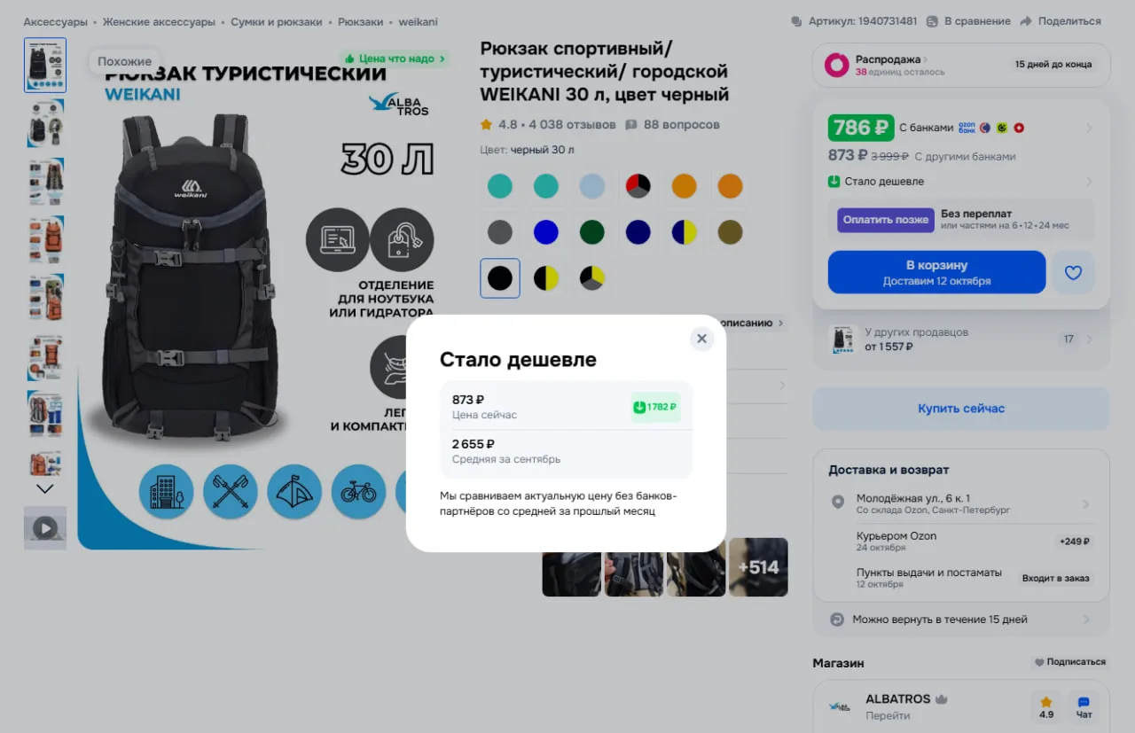https://ozon.ru/s/albatros-442140