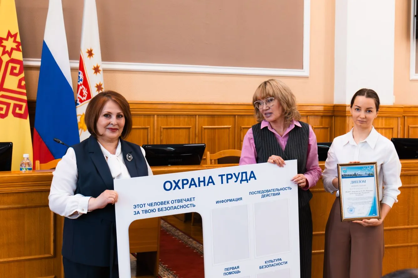 В Чебоксарах подвели итоги ежегодного смотра-конкурса по охране труда  Целью конкурса является оценк