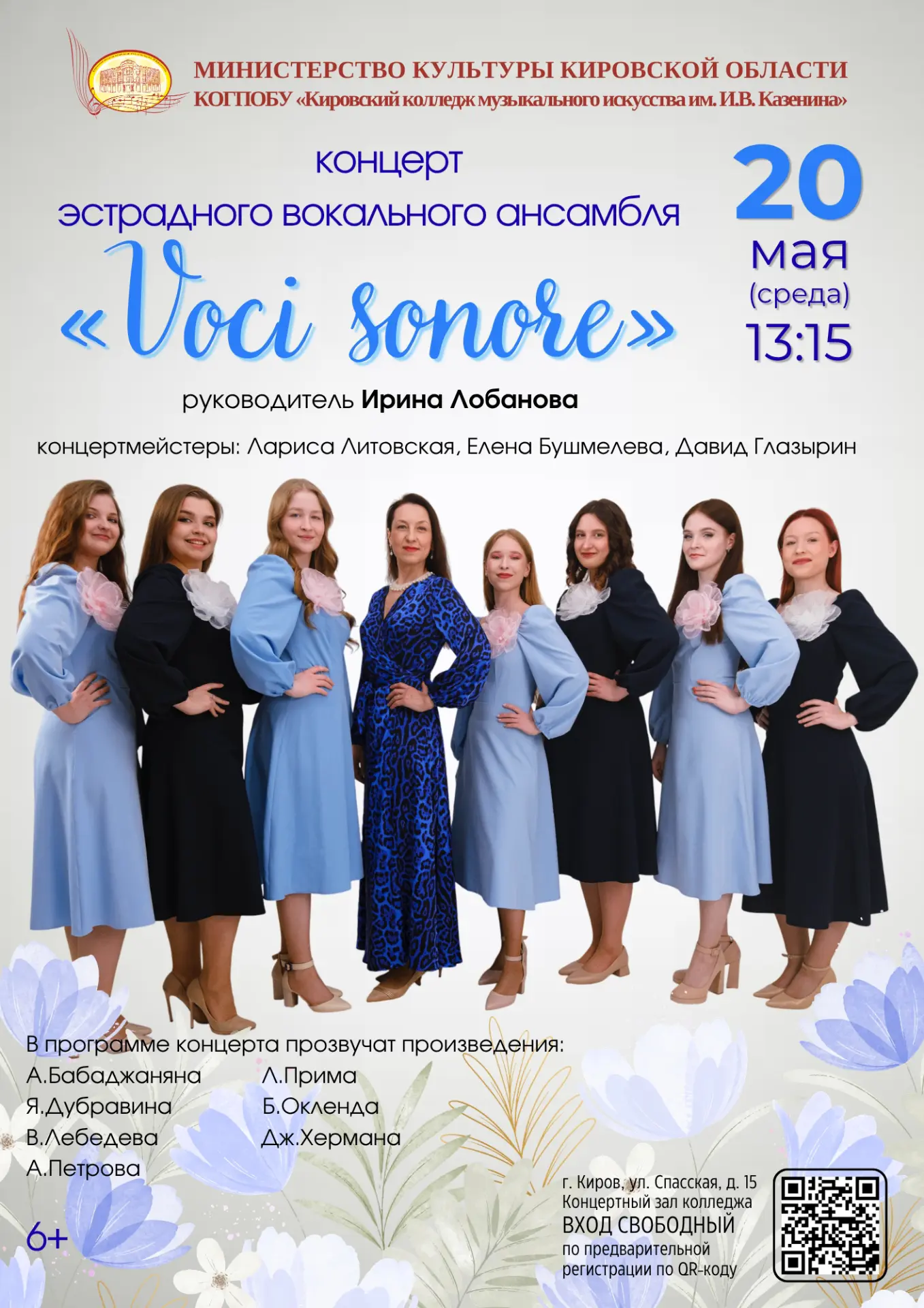 Ссылка на регистрацию – https://vk.cc/cXB4fH