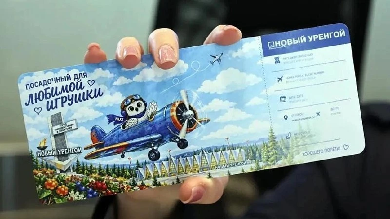 В аэропорту Нового Уренгоя начали выдавать посадочные талоны для игрушек