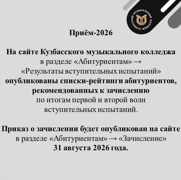 https://kmk42.ru/abiturientam/rezultaty-vstupitelnykh-ispytaniy/