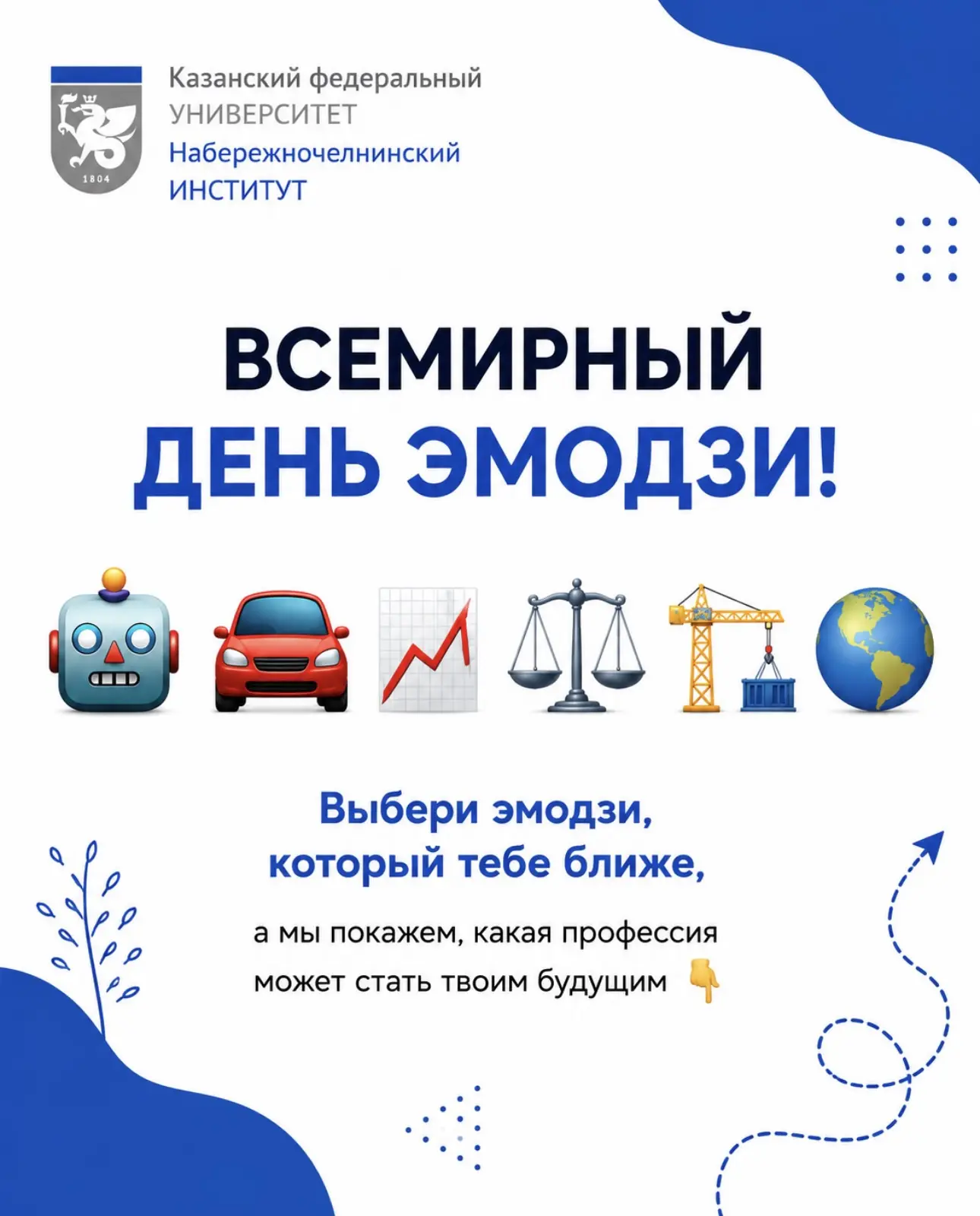 Сегодня — Всемирный день эмодзи!😎

А если бы одно эмодзи могло рассказать о твоем будущем?

🤖 Созд