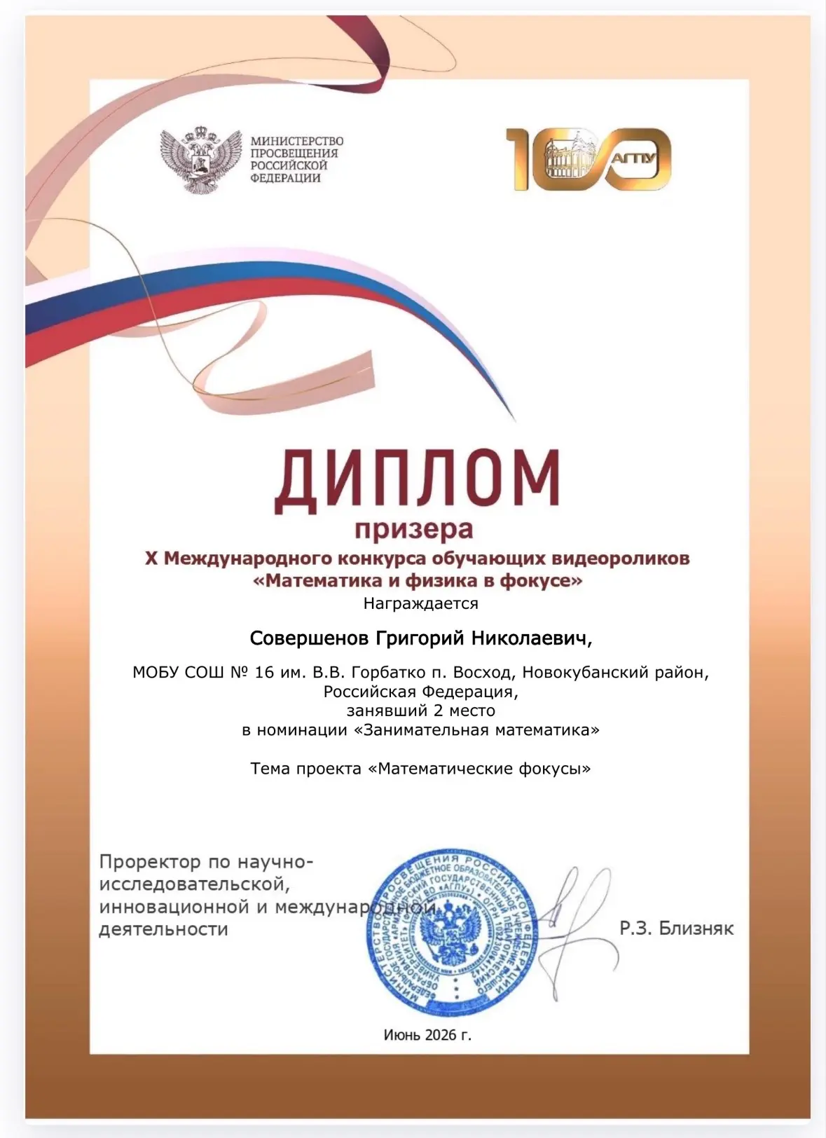 Медиа публикации