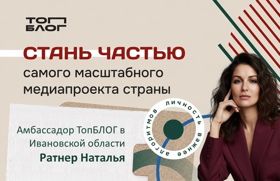 Ваш блог может стать больше, чем просто контент - он может менять реальность вокруг! 🇷🇺

В шестом 