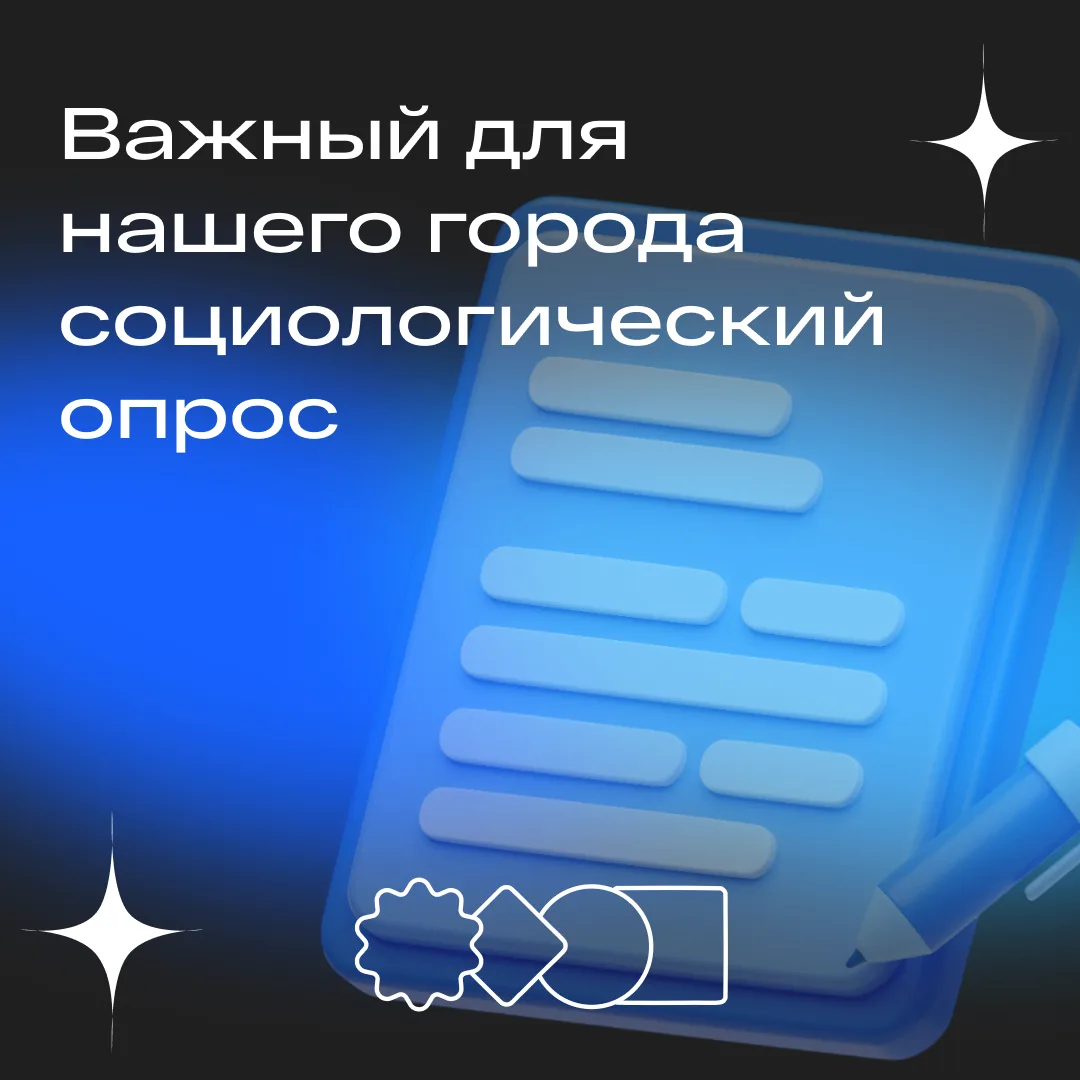 📢 Участвуй в опросе: помоги создать современный кампус будущего!  Друзья! Омская область готовится к