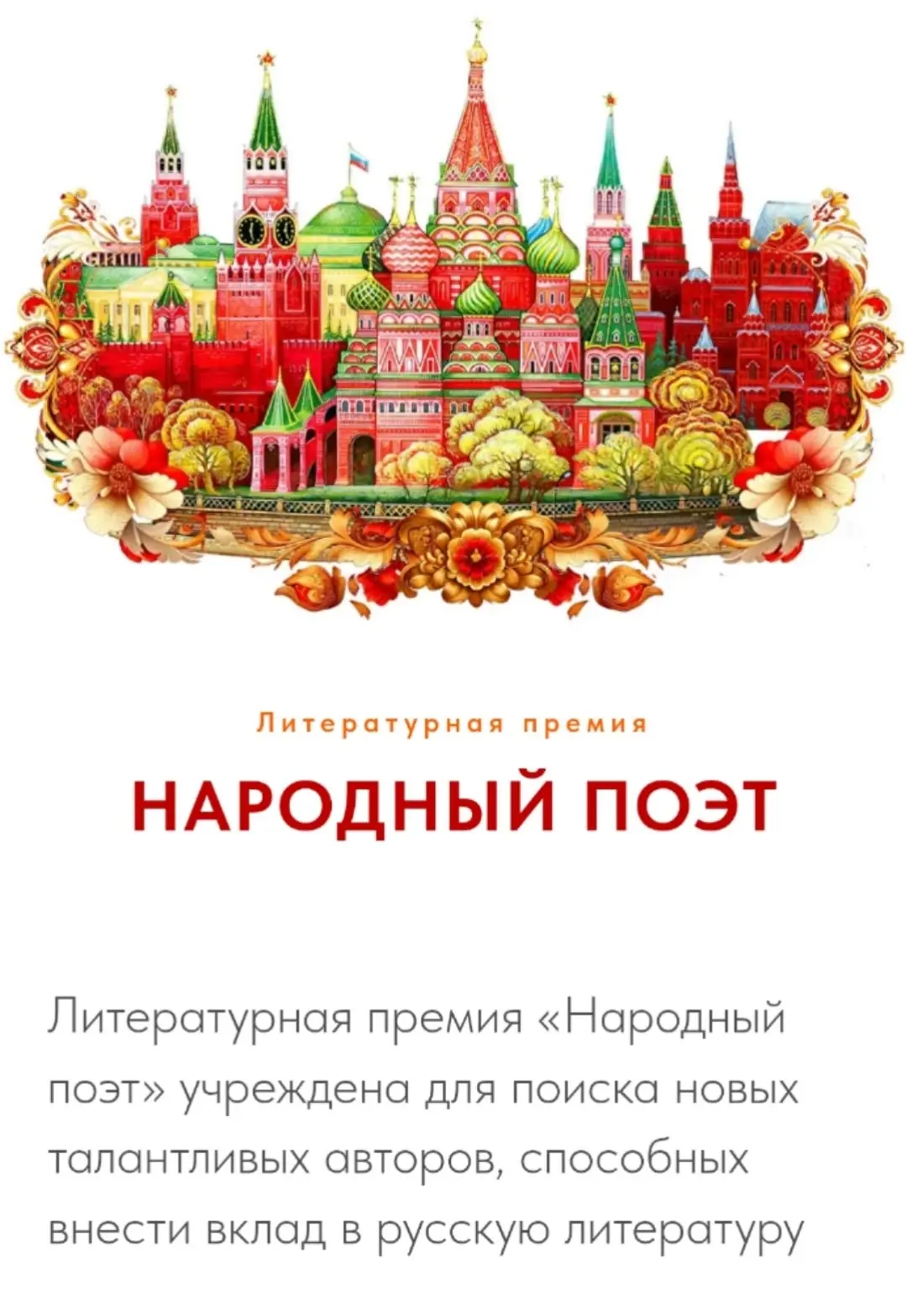 Наш Сланцевский писатель Татьяна Альдури, получила звание "Народного Поэта" и медаль за...