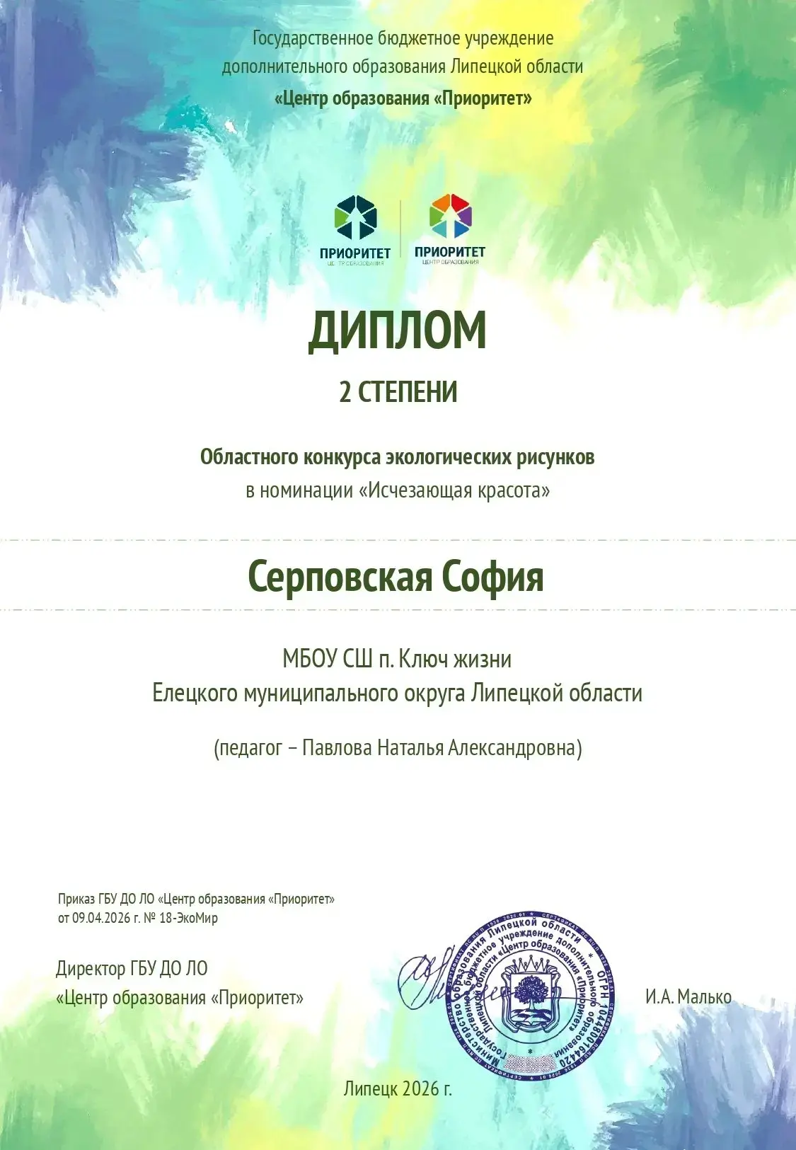 Подведены итоги областного этапа экологических рисунков. Конкурс проводился с целью привлечения вним