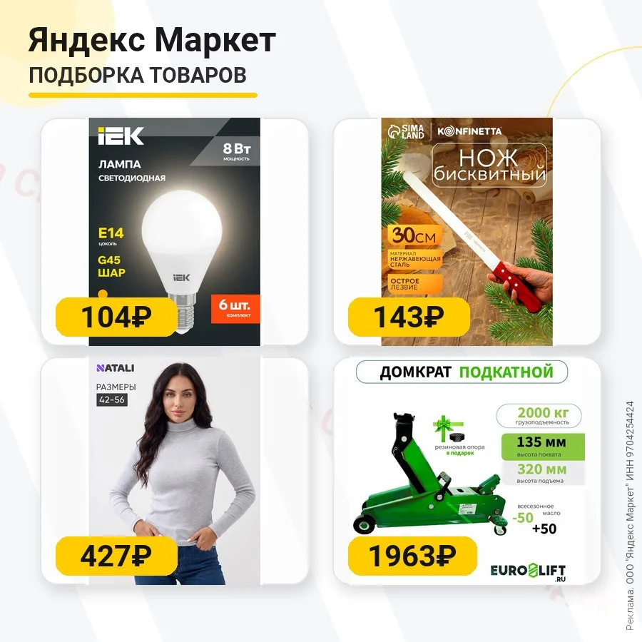 1. Лампочка IEK ALFA за 104₽