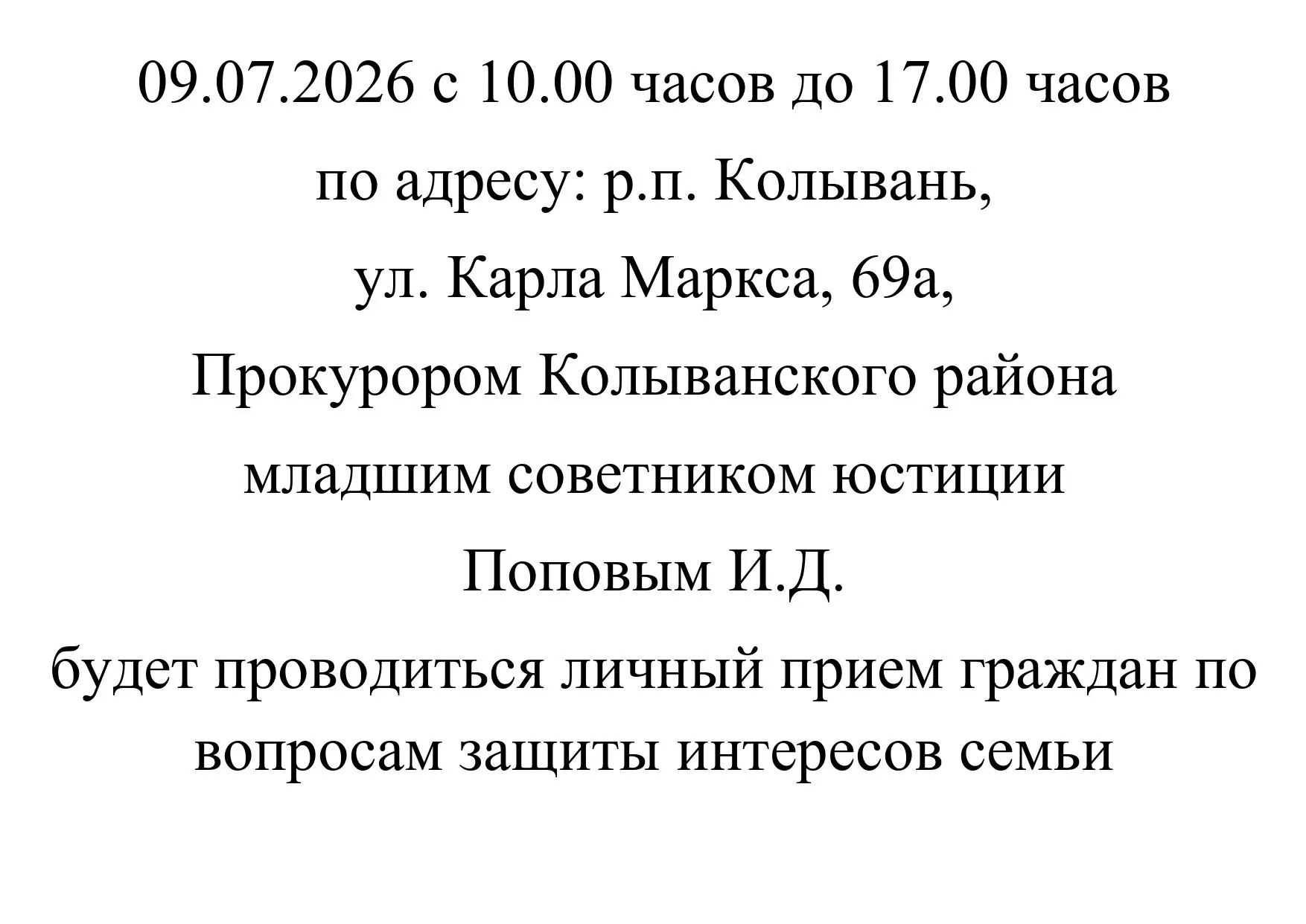 Медиа публикации
