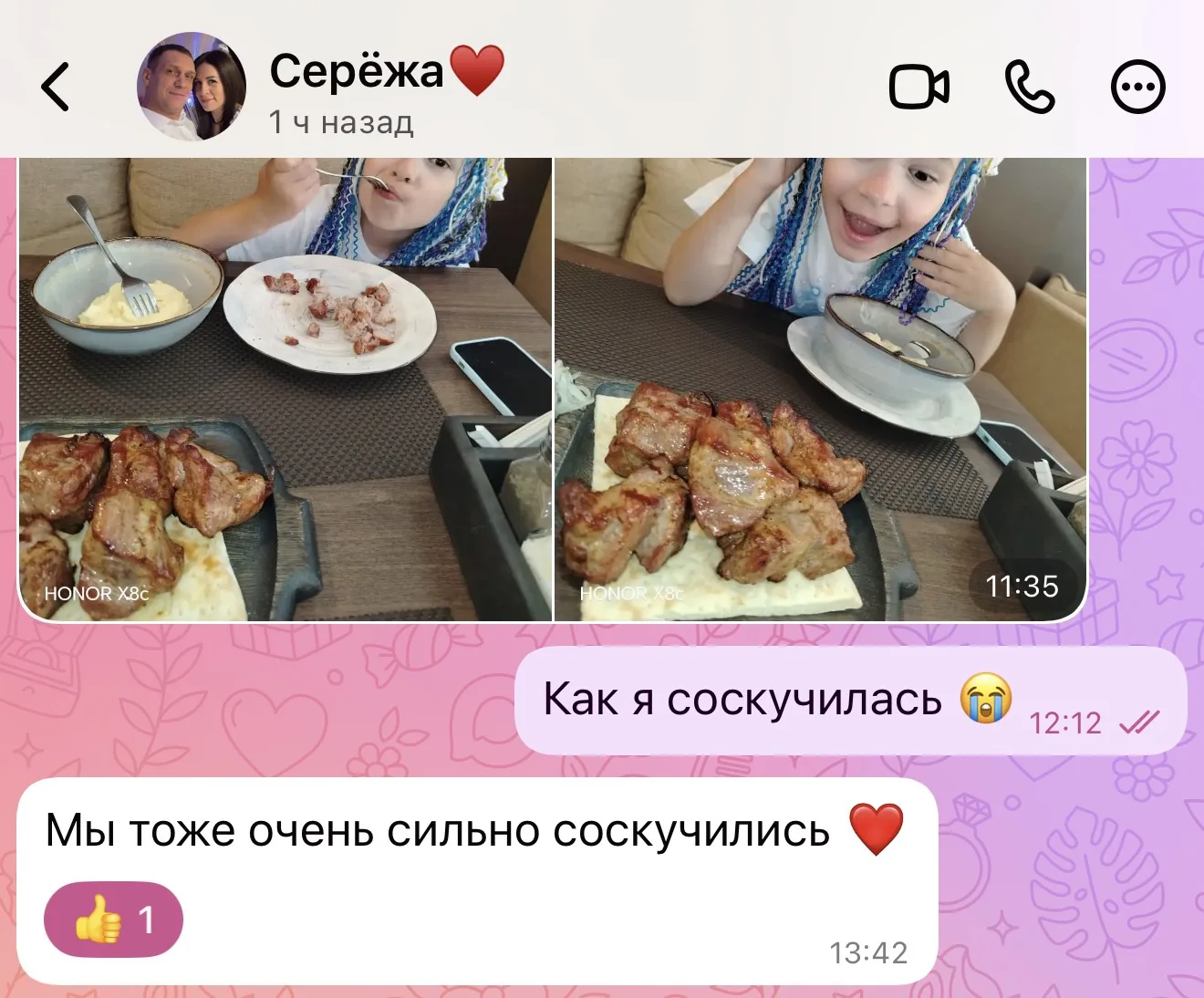 Лида с Серёжей ждут нас ♥️