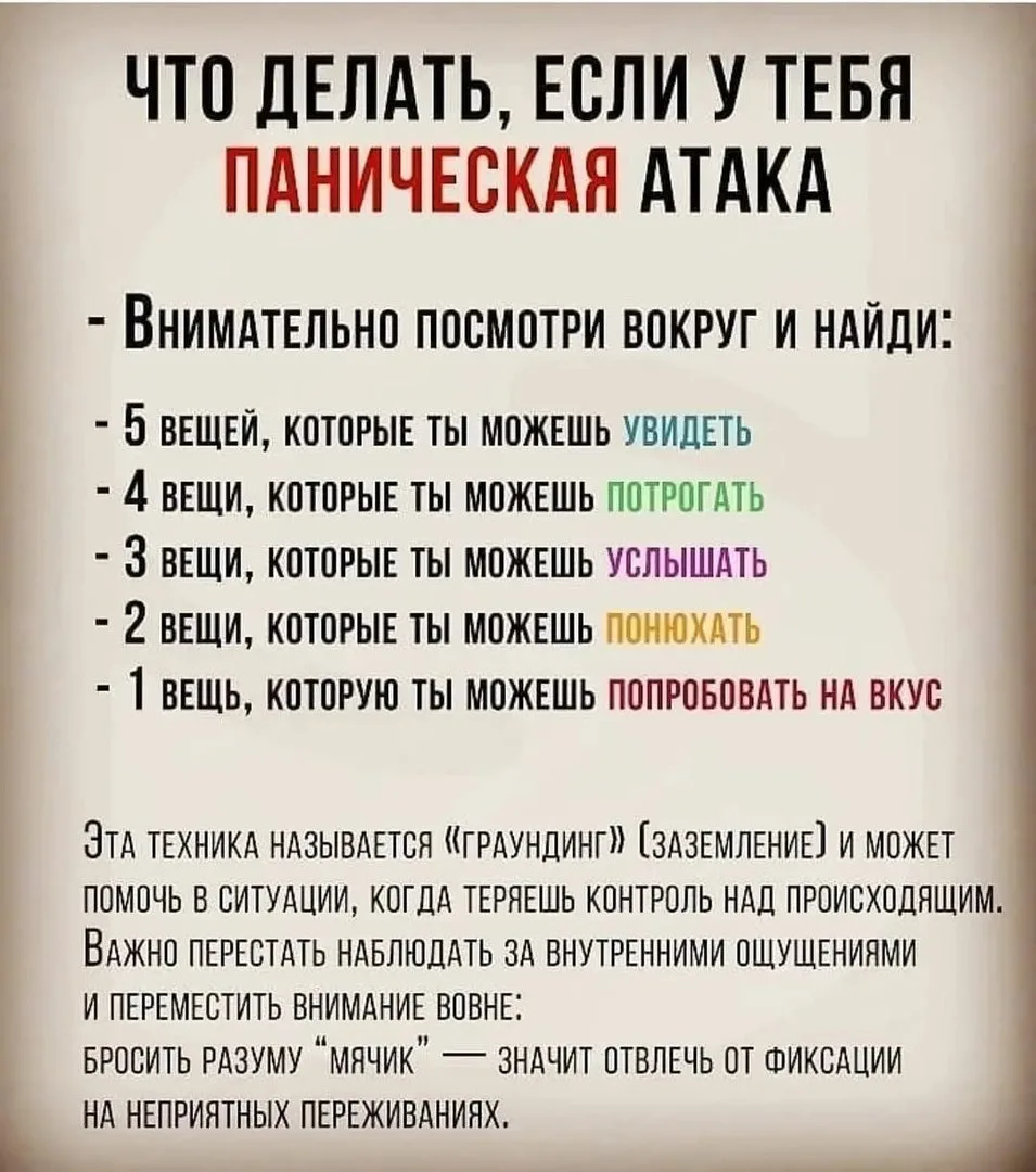 Паническая атака – это приступ сильной тревоги, страха, паники, который сопровождается ...