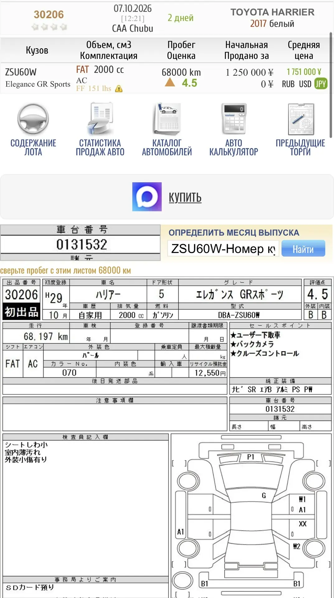 Актуальное предложение 🇯🇵