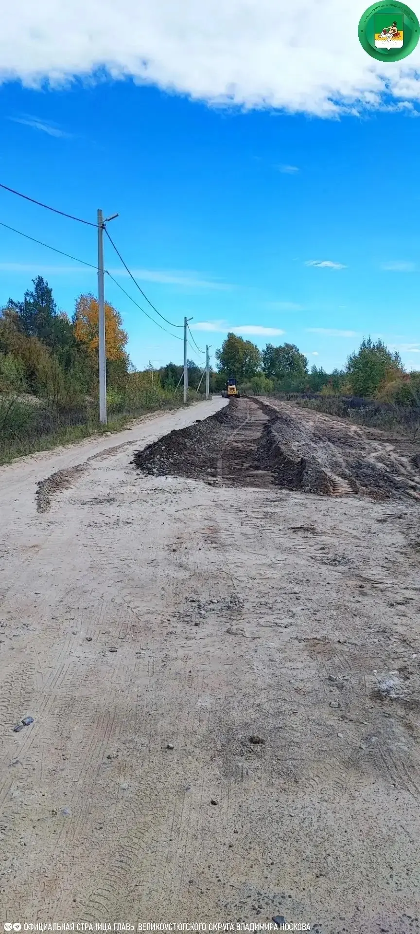 Дорогу к переправе на Кузино «подшаманили».