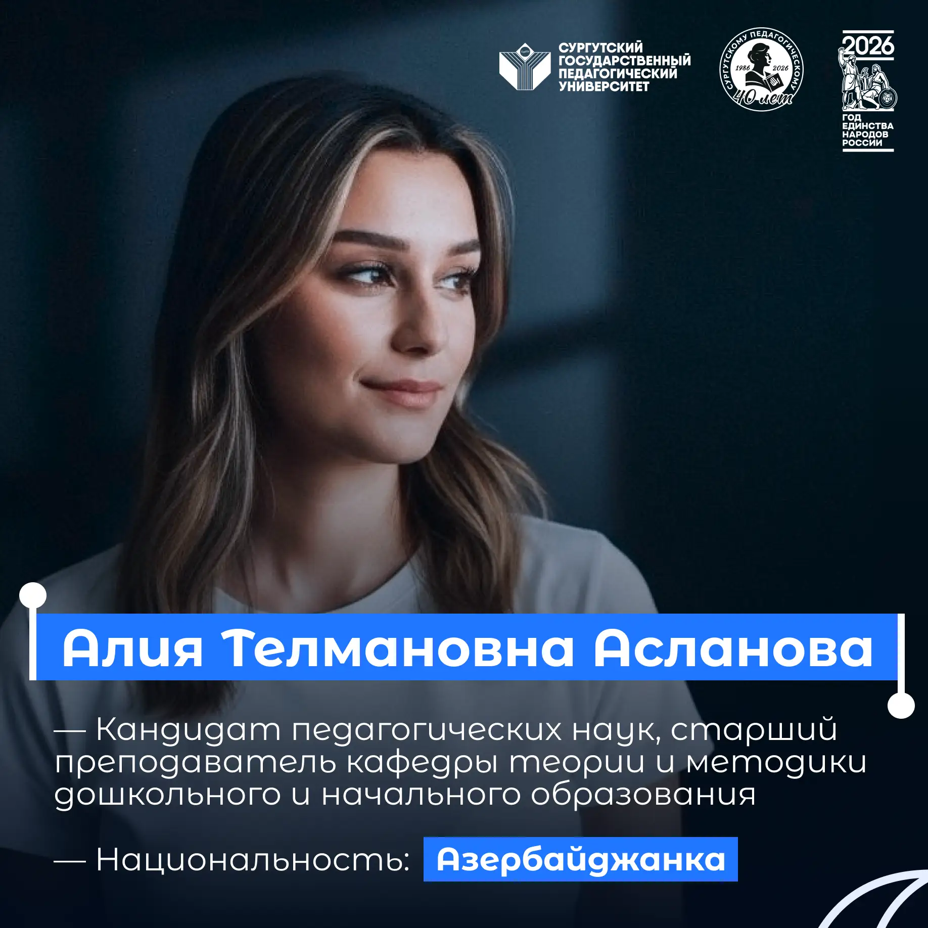 Мы запускаем новую рубрику — «Свой среди своих» 🔥

2026 год объявлен Годом единства народов России,