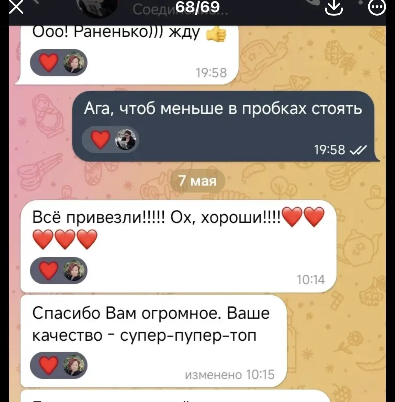Друзья! Напоминаю, что если у вас нет возможности приехать в питомник лично, вы можете ...