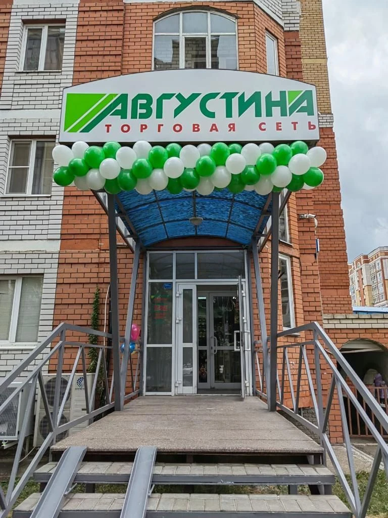 СРОЧНО! СЕТЬ АВГУСТИНА КАЗАНЬ (полное покрытие)