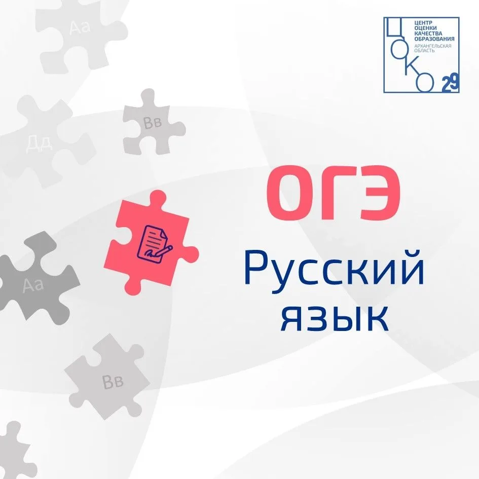 📝Продолжаем цикл публикаций, посвященных ОГЭ 2026 года.