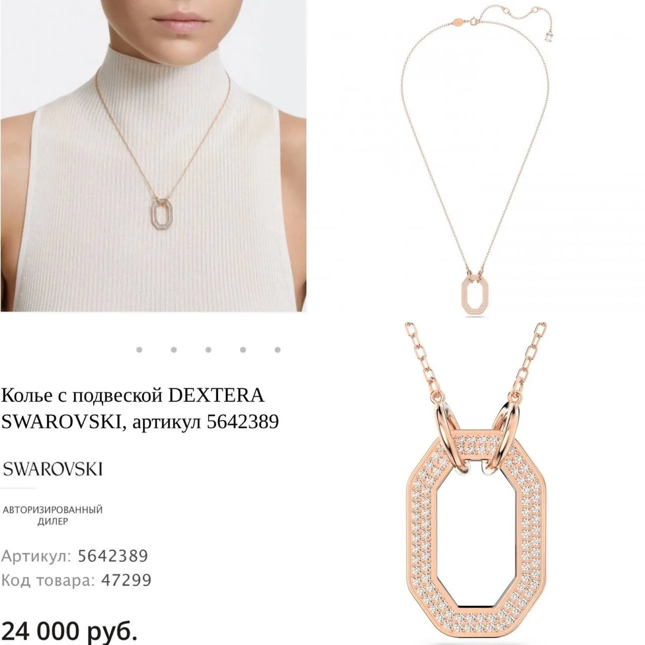 ⭐️Swarovski⭐️
🔥5080 руб.+доставка🔥
Стоимость в РФ 24000р