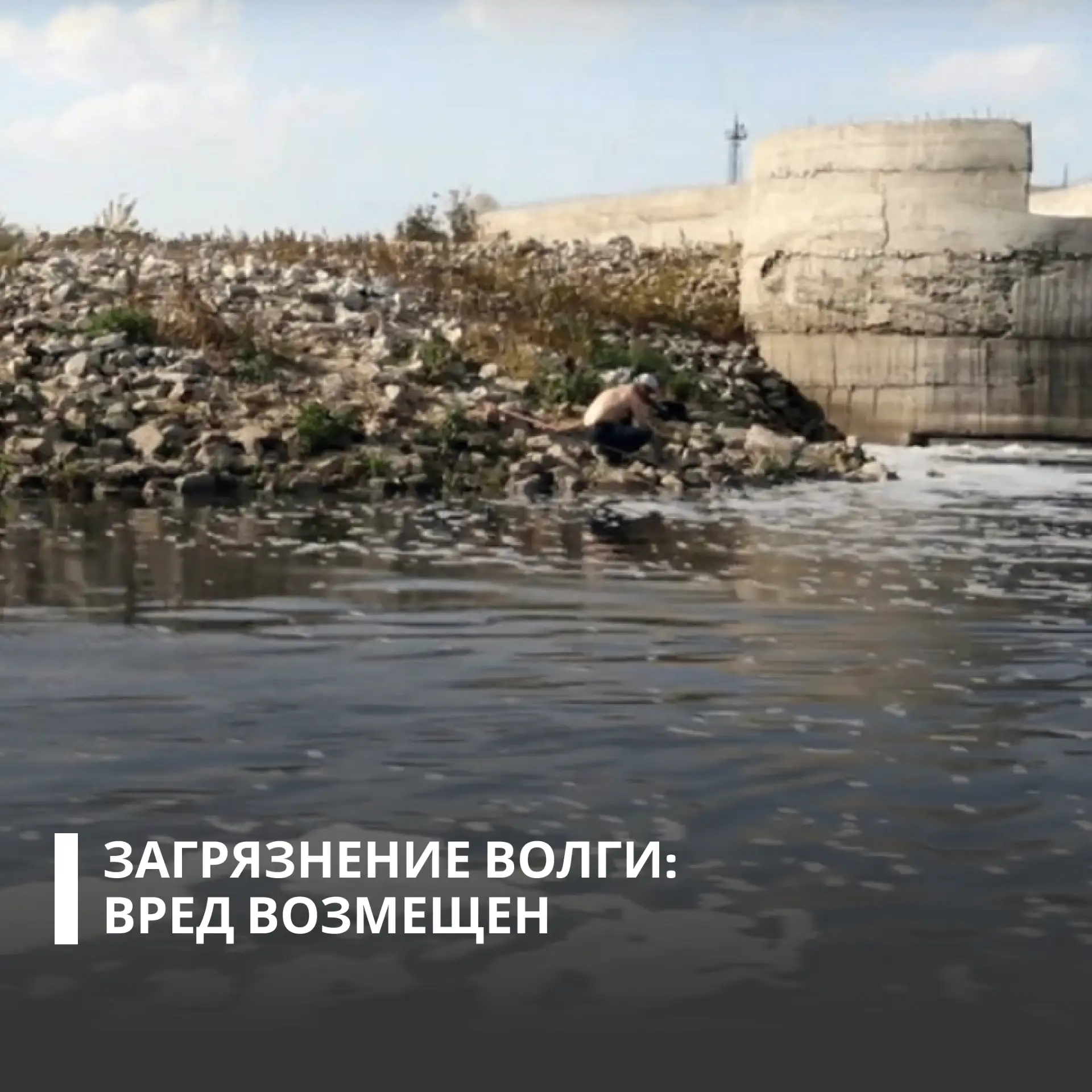 С ОАО «Камско-Устьинские коммунальные сети» взыскано более 3,8 млн рублей в счет возмещения вреда ре