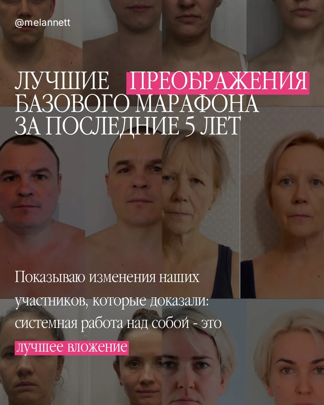 Минус холка, второй подбородок, прямая осанка, СИЯЮЩИЙ ВЗГЛЯД!!!