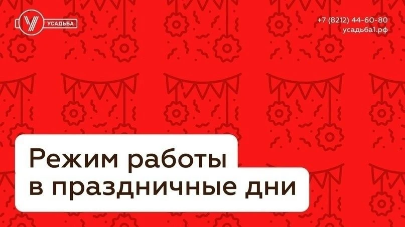 График работы офиса. 🌸 

11 июня — работаем с 9:00 до 18:00;
 в праздничный день 12 июня — работаем