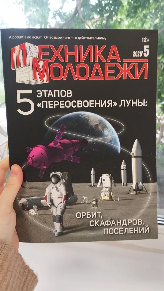 📰 Свежие журналы уже ждут вас: