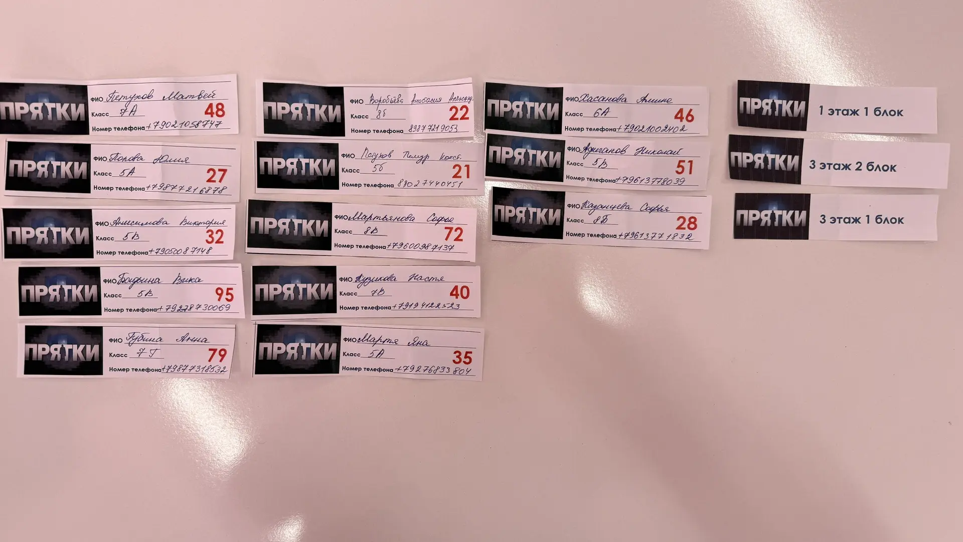 Имена счастливчиков, которые сыграют в эту пятницу с Сергеем Александровичем в «Прятки»  Первые 10 и