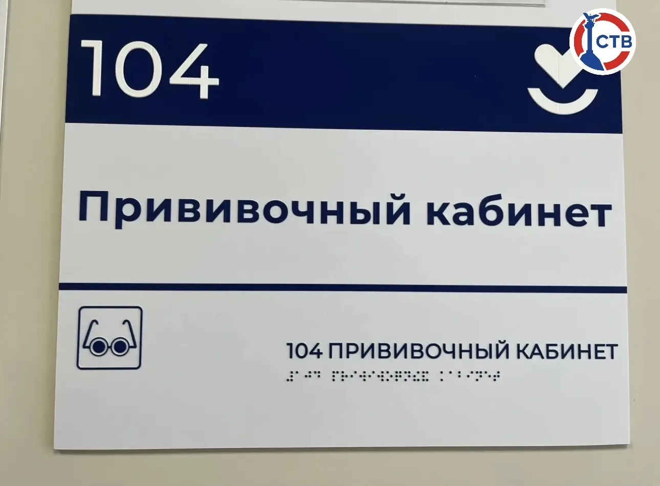 В Севастополе стартовала массовая вакцинация против гриппа