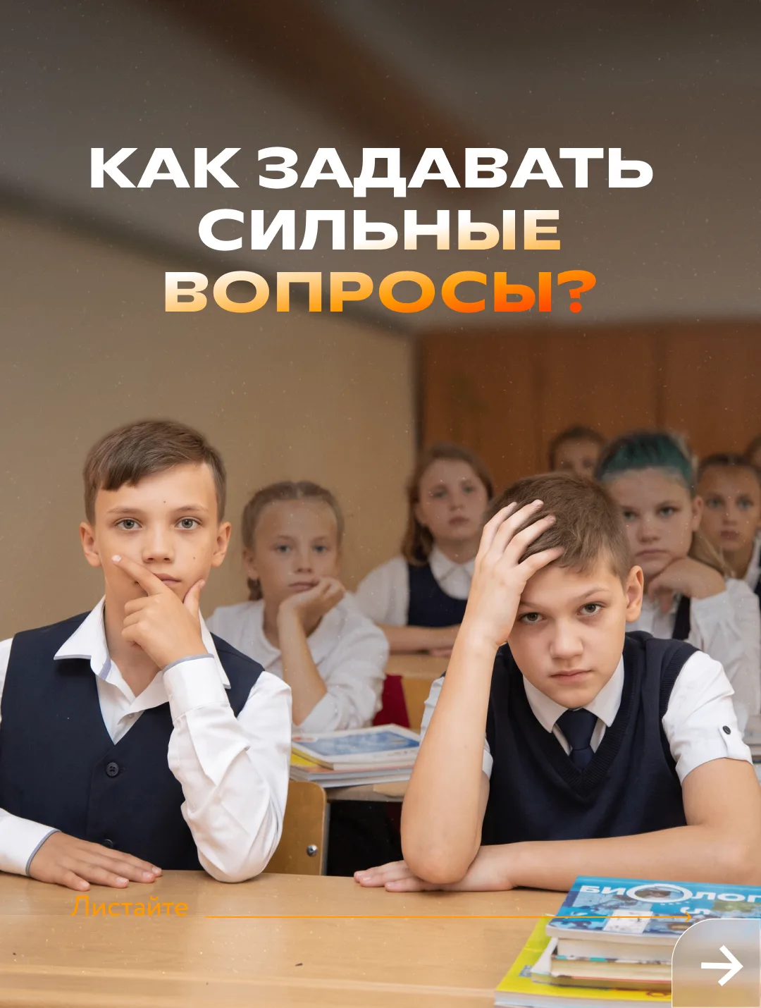 Все кивают, а вопросов нет 🙄