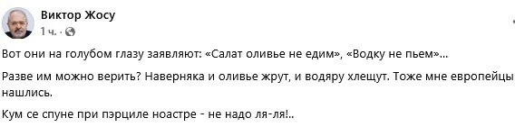 Политико-гастрономический анализ от политолога.