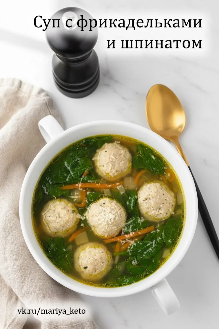 🍲 СУП С ФРИКАДЕЛЬКАМИ И ШПИНАТОМ