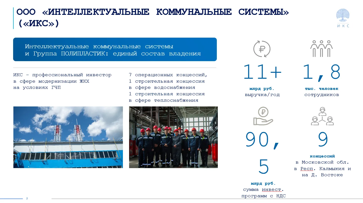 Руководство Сахалинского управления ФЕДЕРАЛЬНОЙ СЛУЖБЫ ПО ЭКОЛОГИЧЕСКОМУ, ТЕХНОЛОГИЧЕСКОМУ И АТОМНОМ