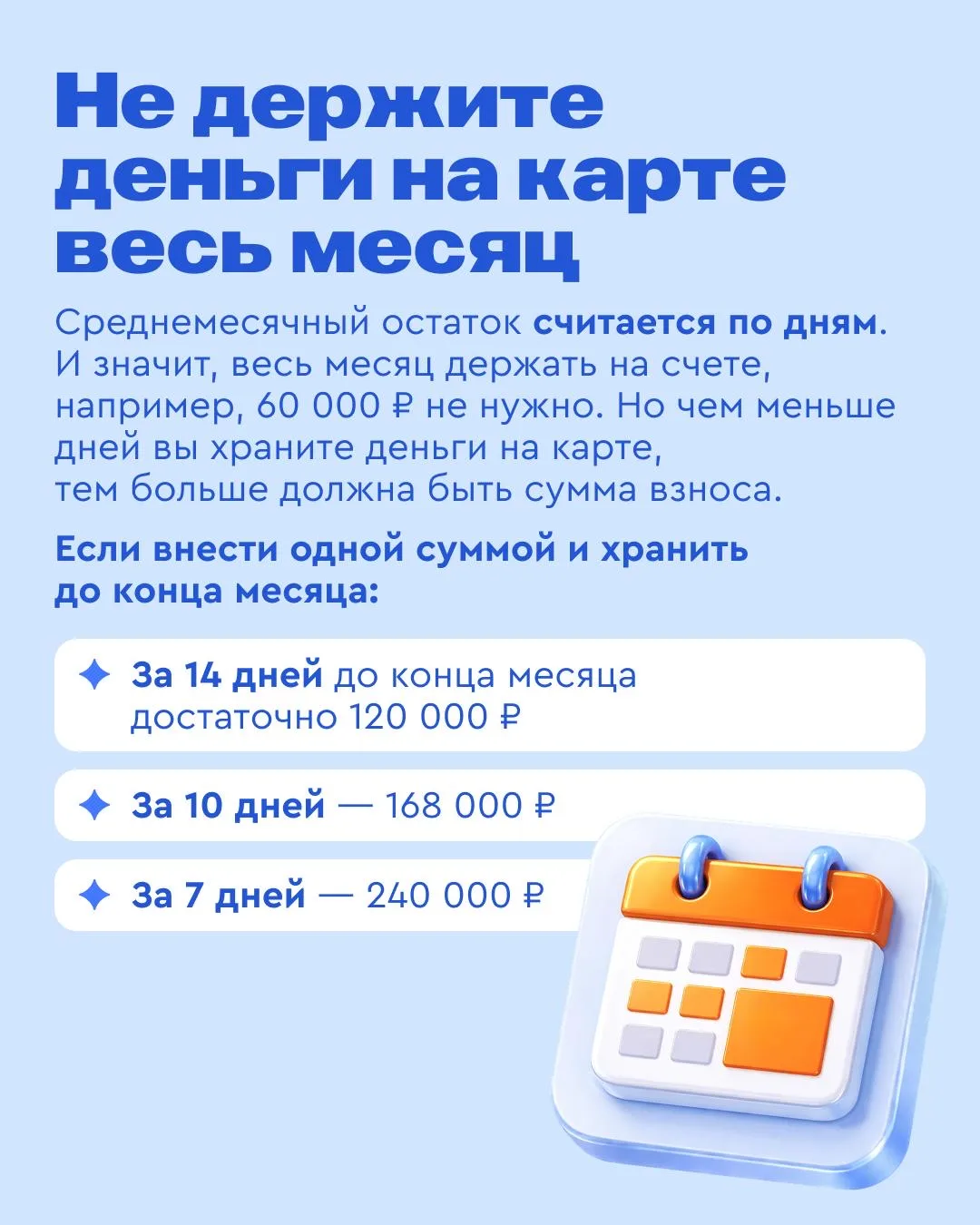 Надеемся, вы уже выбрали категории кешбэка на февраль и готовитесь получать выгоду.   Еще нет? Не за