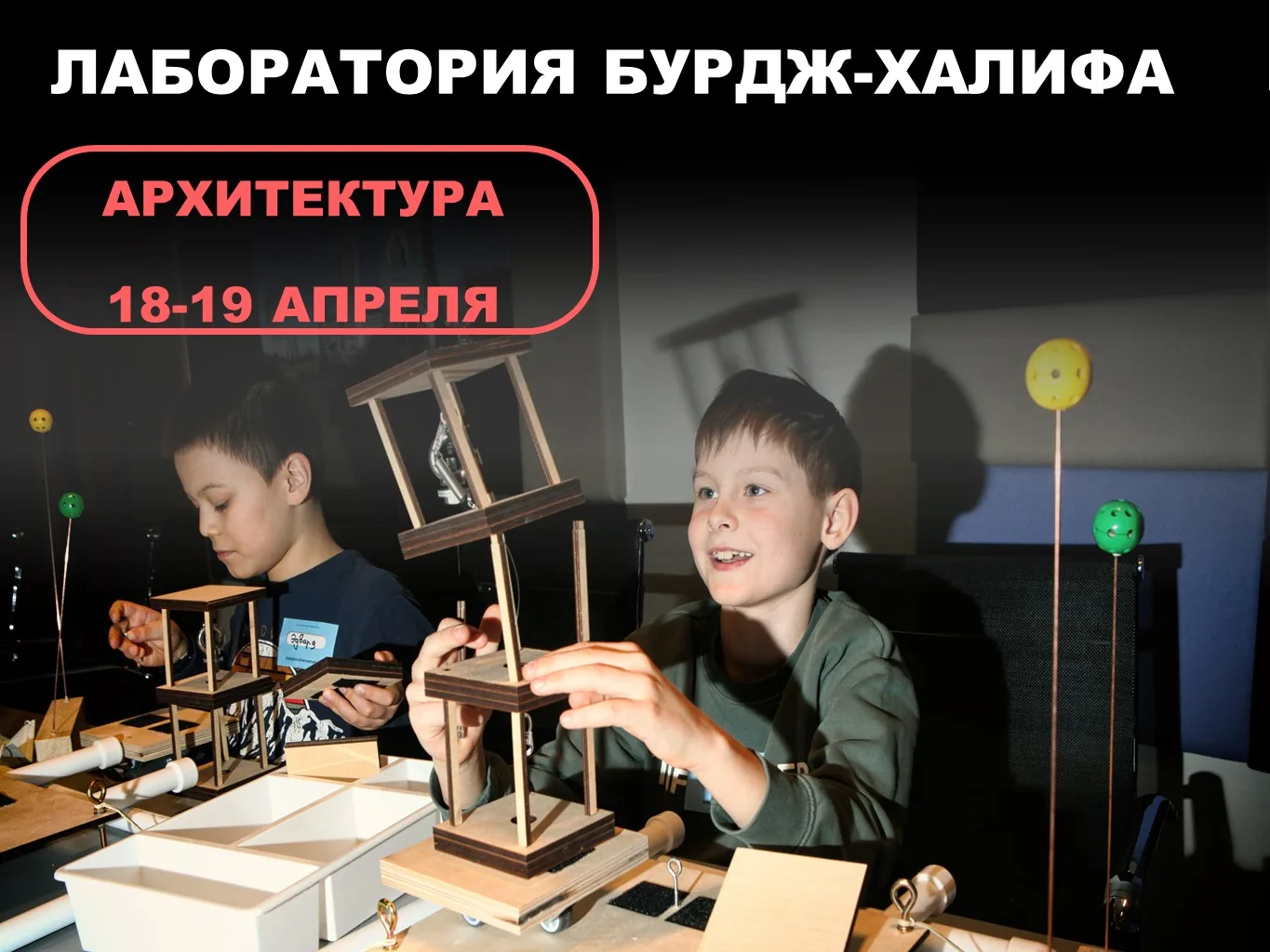 Друзья, уже через неделю 18 и 19 апреля встречаемся на научной программе "АРХИТЕКТУРА" ...