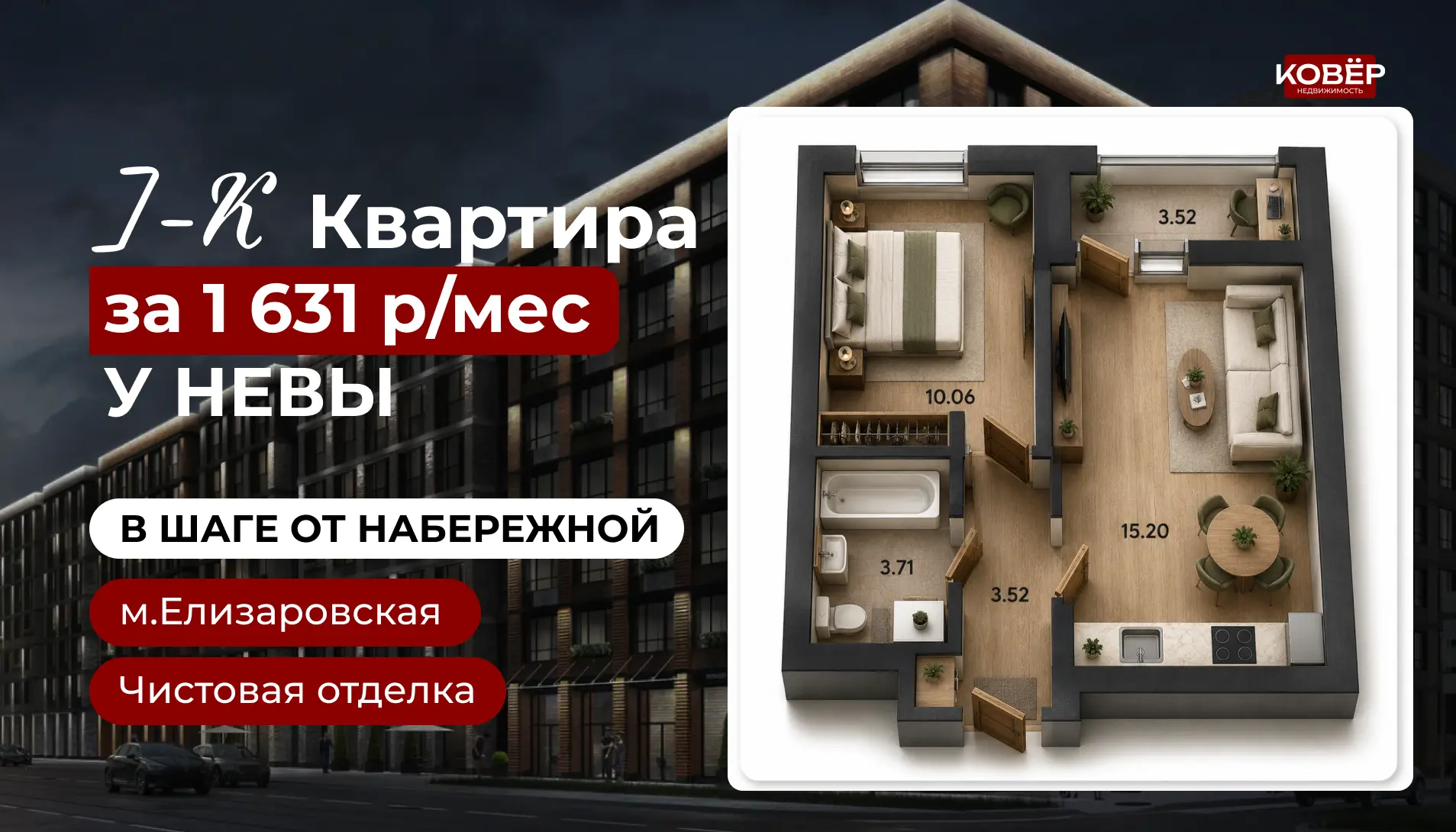 Однушка за 1 631 ₽ в месяц в 5 минутах от метро и набережной Невы!

Друзья мои, вот и наступила сере