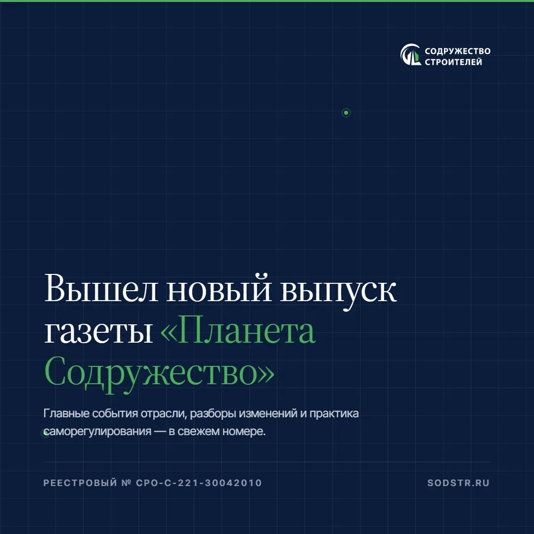 В этом номере — практические обновления для членов Ассоциации, отраслевые события, знак...