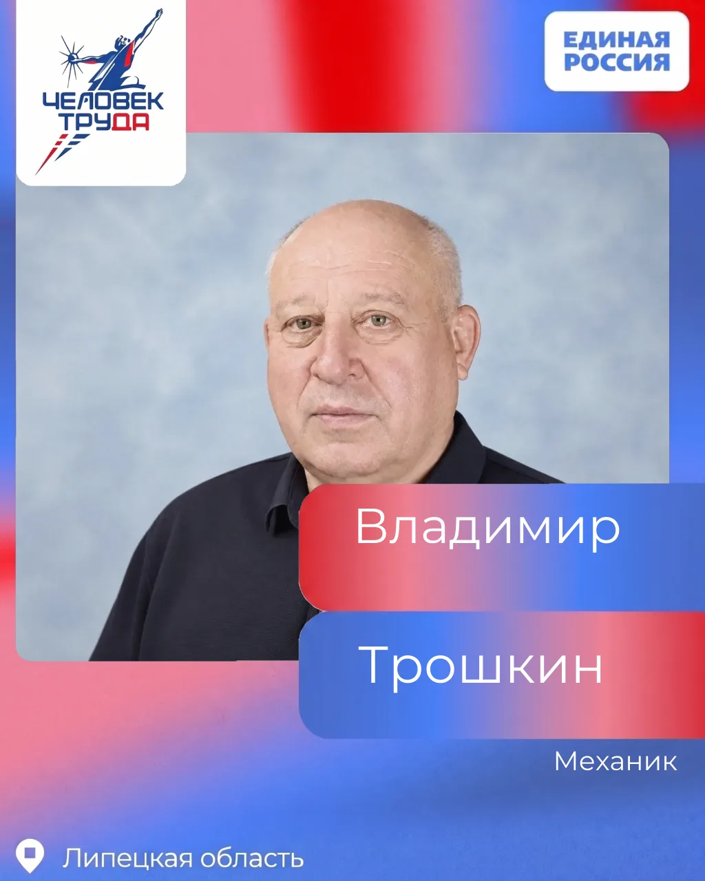 🏆В Липецкой области 13 специалистов признаны победителями регионального этапа в рамках...