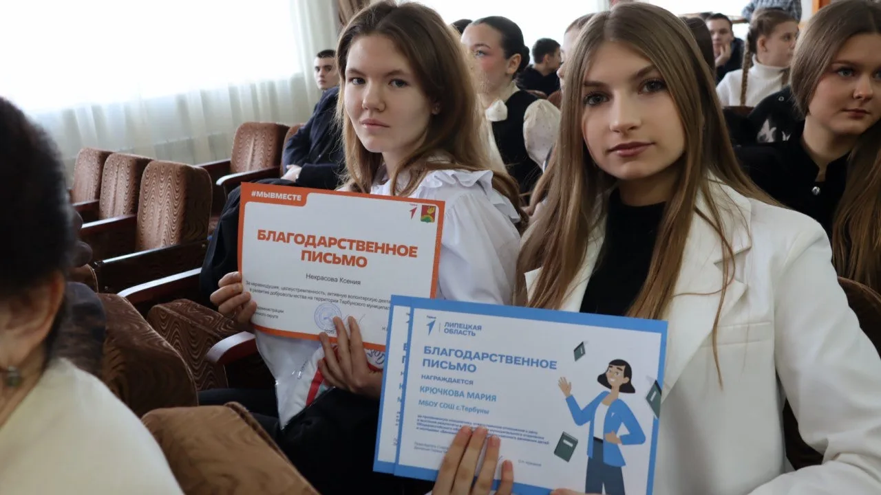 🌟21 января на базе Тербунской школы прошел форум добровольцев и Российского движения детей и молодёж
