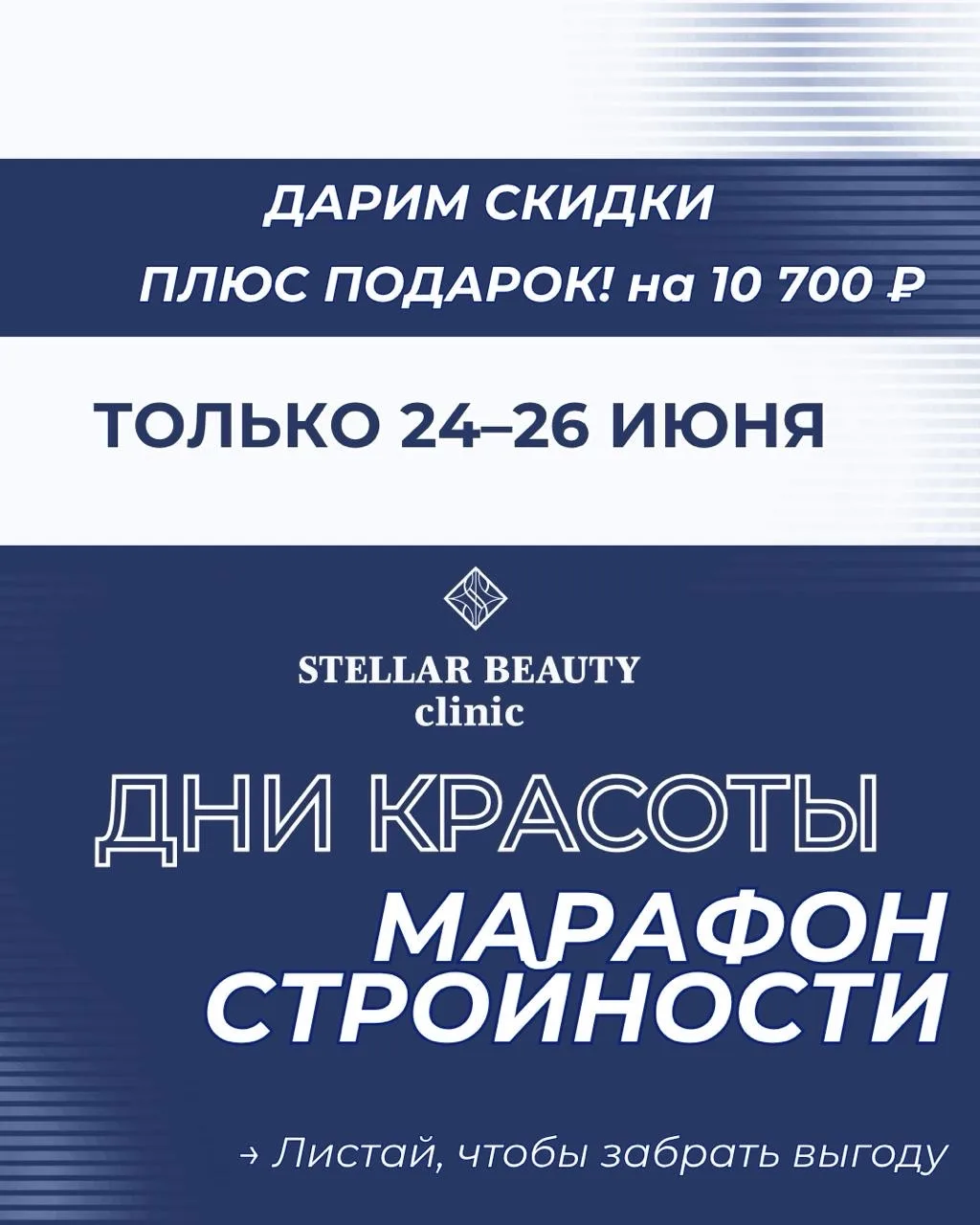 ЭКОНОМИЯ ДО 29 900 ₽ + ПОДАРКИ НА 10 700 ₽ 🔥