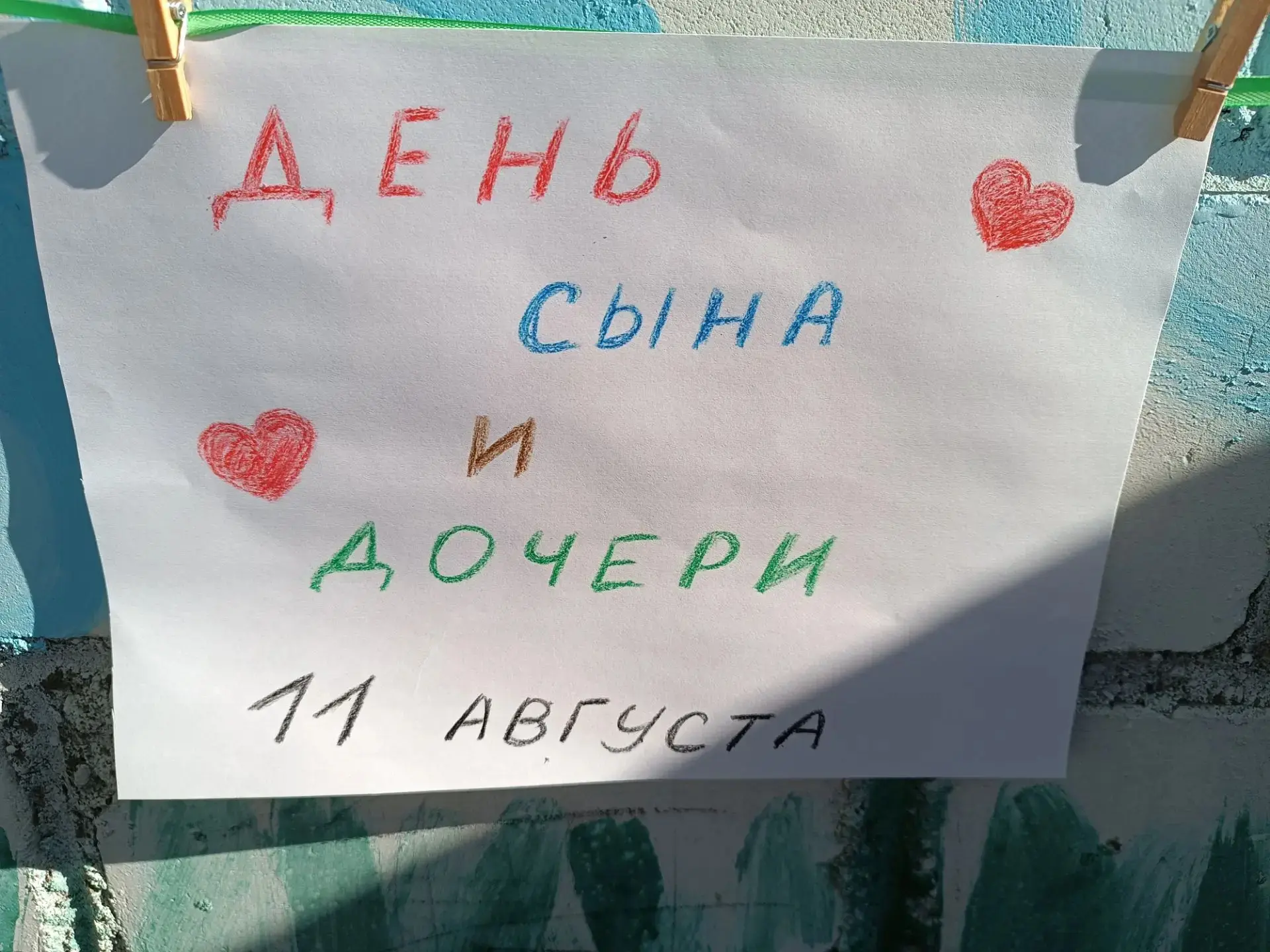 С любовью от маленьких сердечек! 11 августа отмечается очень теплый и семейный праздник...