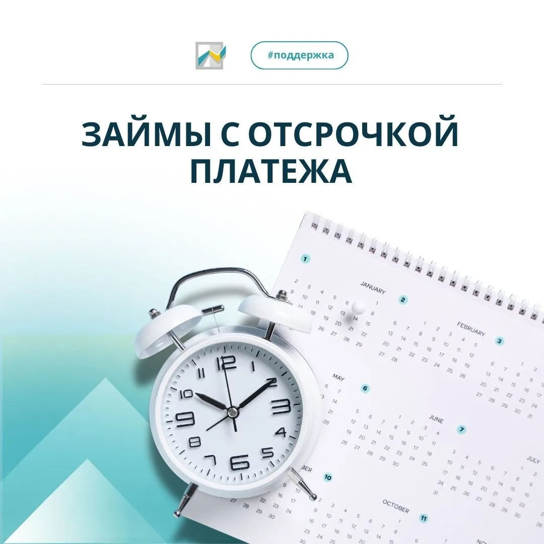 🤩Взять деньги на бизнес сейчас, а платить потом?