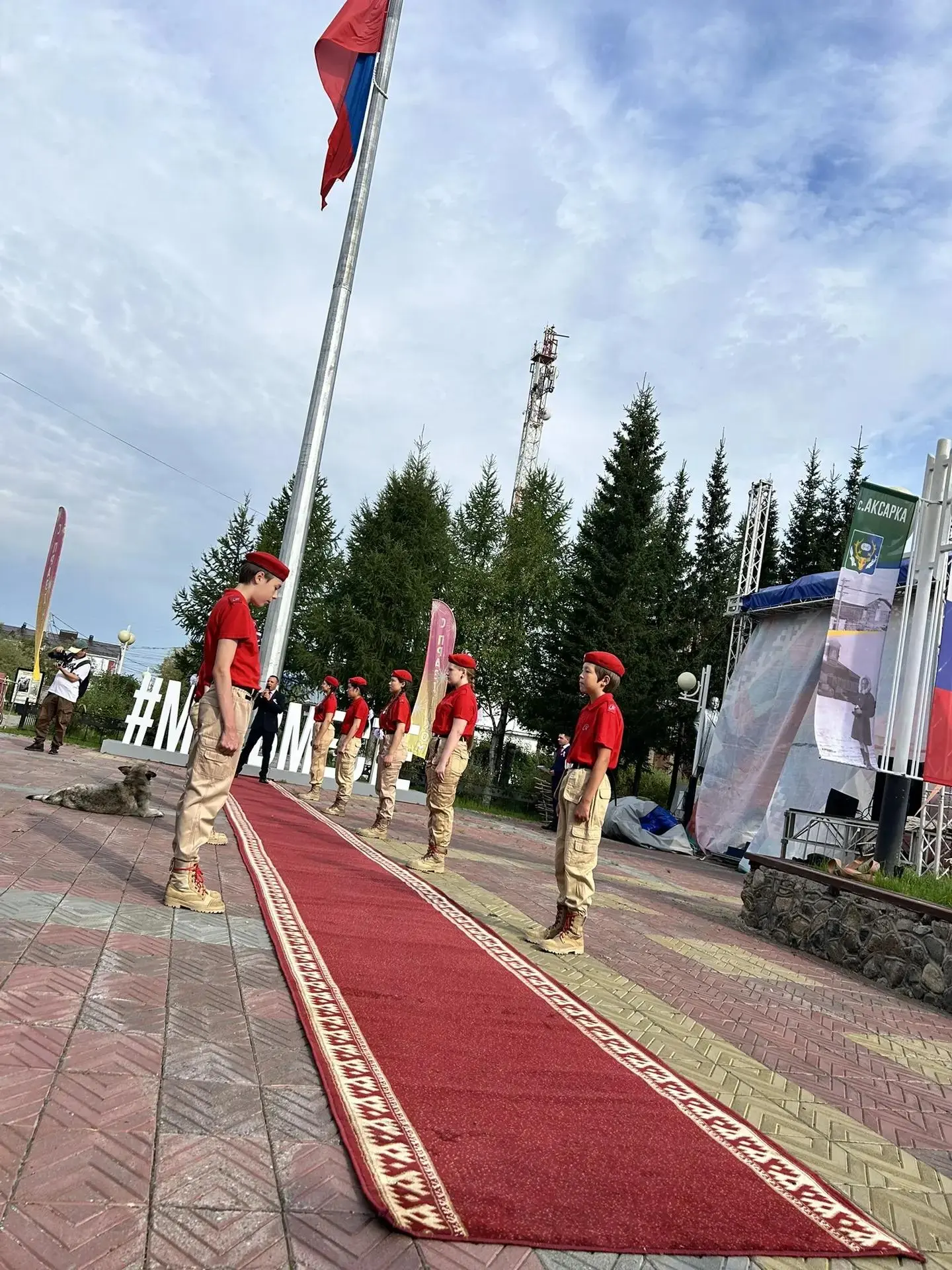 Сегодня, в День Государственного флага Российской Федерации,  состоялась торжественная ...