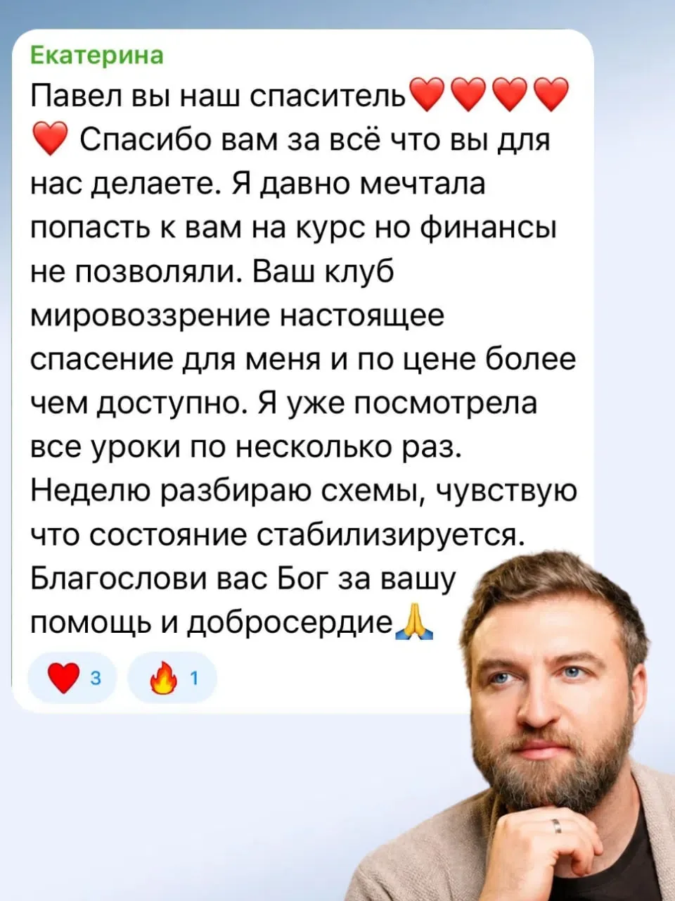 Недавно меня задел один комментарий!