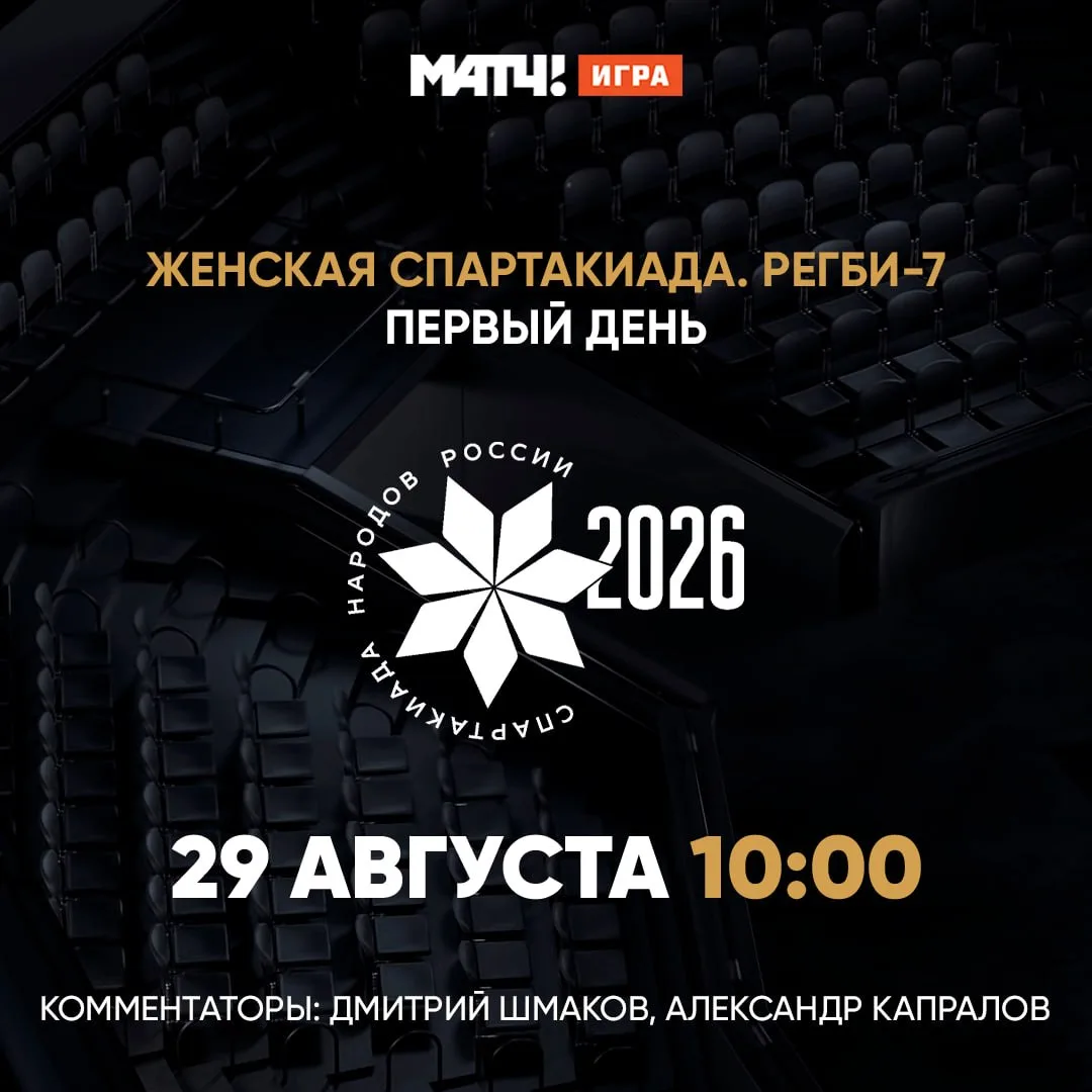 Доброе утро из столицы Татарстана. Сегодня по плану просмотр женской Спартакиады 😍