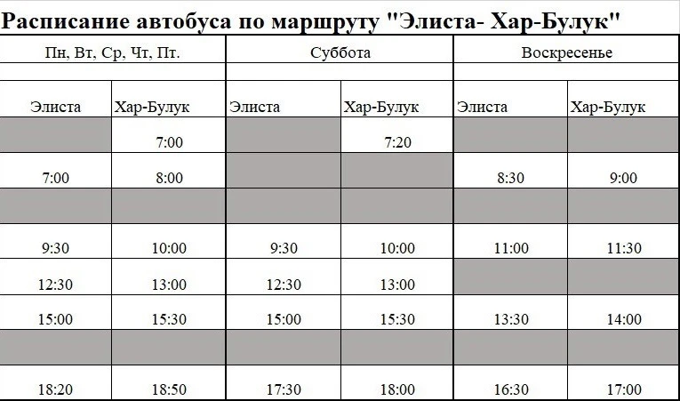 🚍📅 Дорогие жители нашего города!