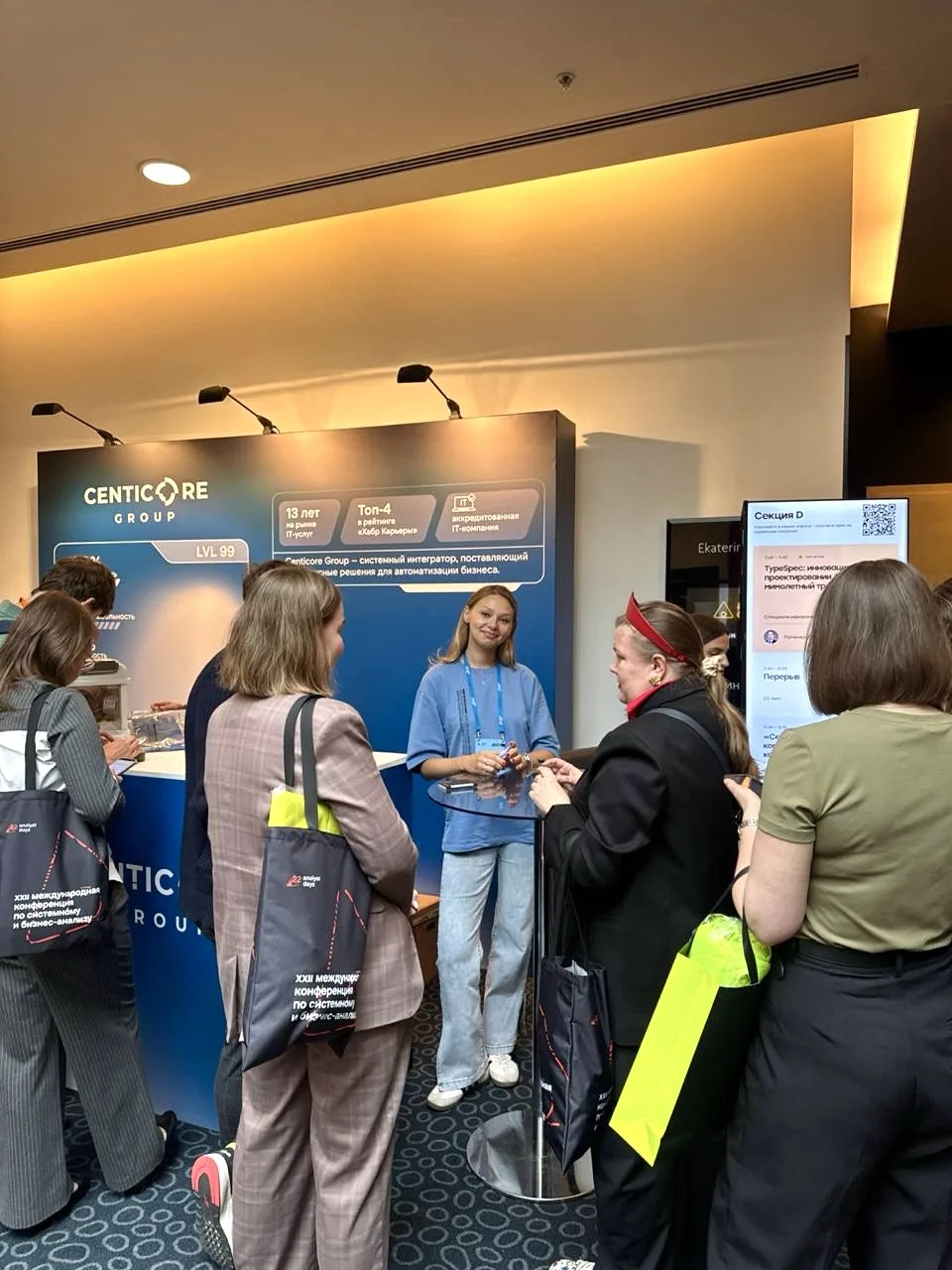 Centicore Group снова на Analyst day!