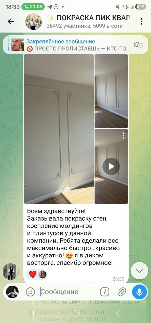 #Отзыв_о_нашей_работе: о том как выполнили работу 🙏