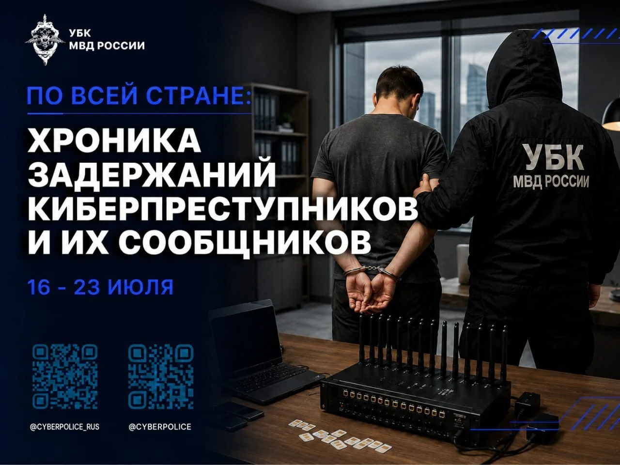 За последние дни в разных регионах России правоохранительные органы пресекли деятельнос...
